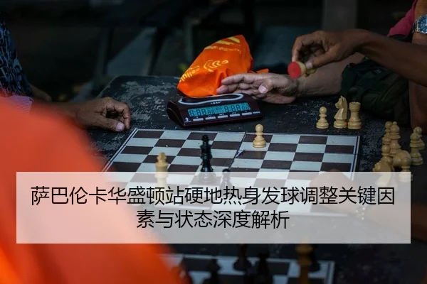 sa-ba-lun-ka-hua-sheng-dun-zhan-ying-di-re-shen-fa-qiu-tiao-zheng-guan-jian-yin-su-yu-zhuang-tai-shen-du-jie-xi-2-217.jpg